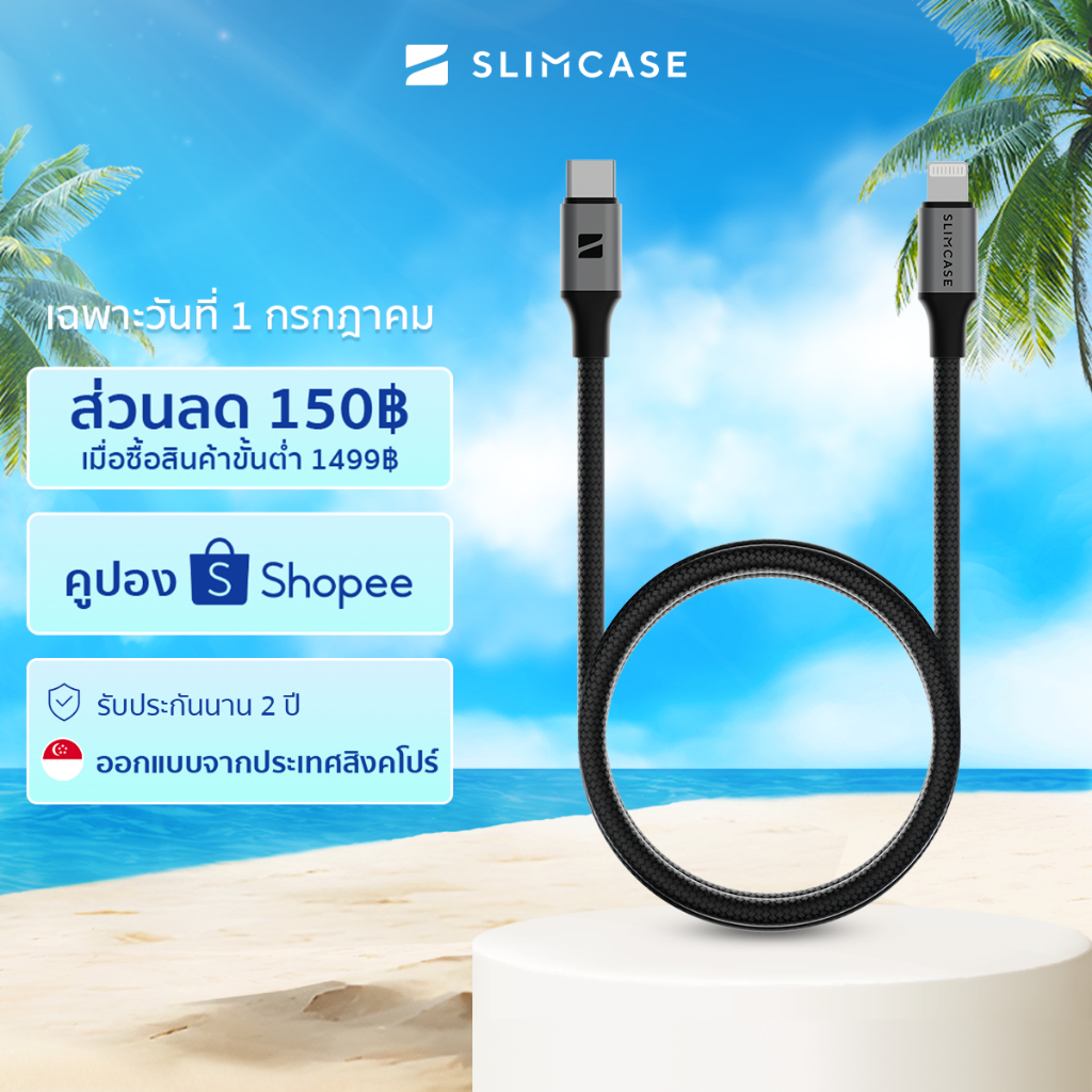 สายชาร์จเร็วType-C to L Slimcase ของแท้ ชาร์จไว รองรับ iPhone / iPad