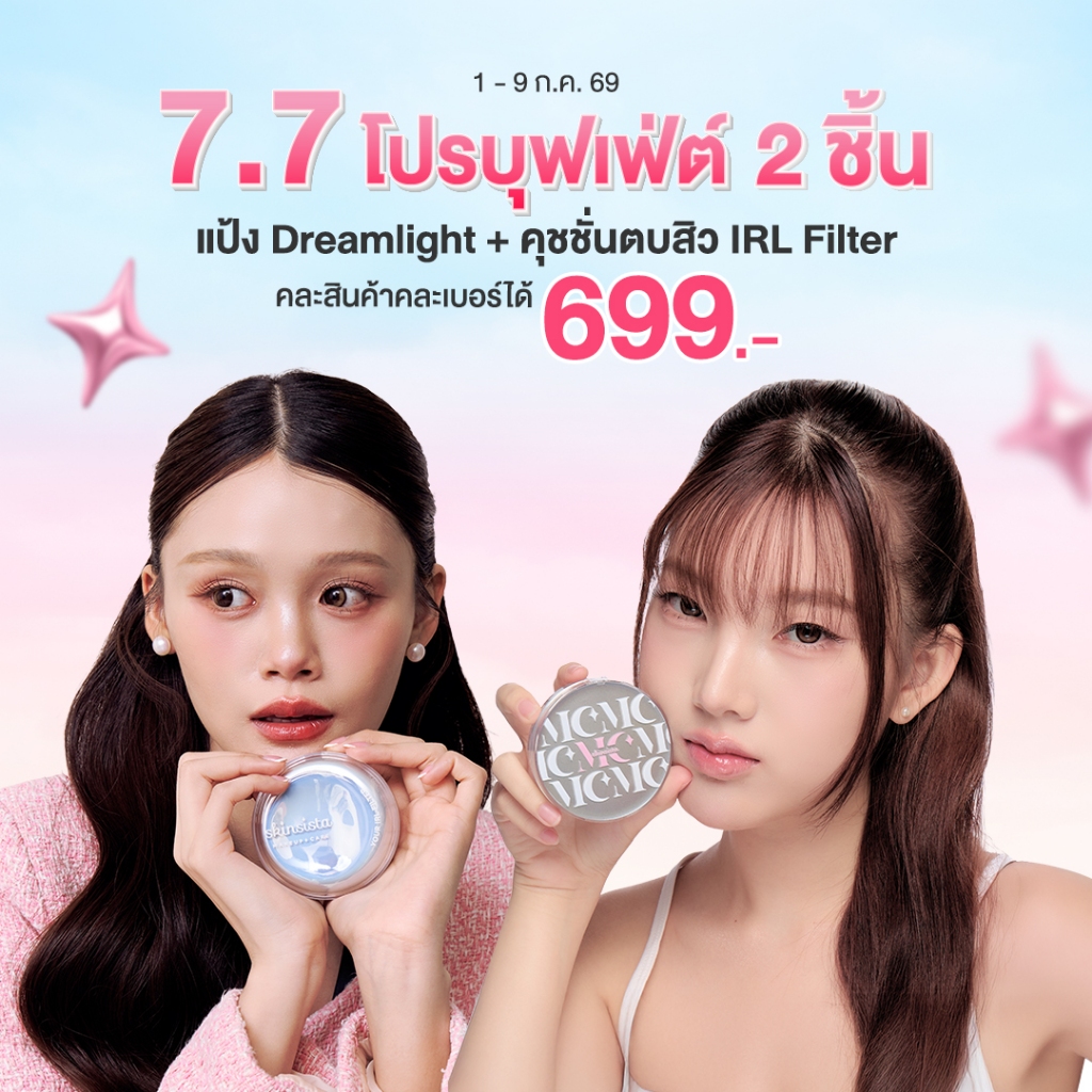 Skinsista แป้งผสมรองพื้น สำหรับคนเป็นสิว ปกปิด บำรุง ลดสิว ลดรอย DREAM LIGHT FOUNDATION POWDER SPF35 PA+++