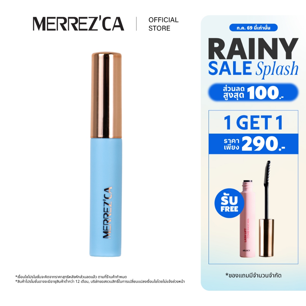 ( 1 แถม 1 ) ซื้อ Merrezca Gentle Lash Wipe Mascara Remover แถมฟรี Merrezca Lash Lift Comb Mascara
