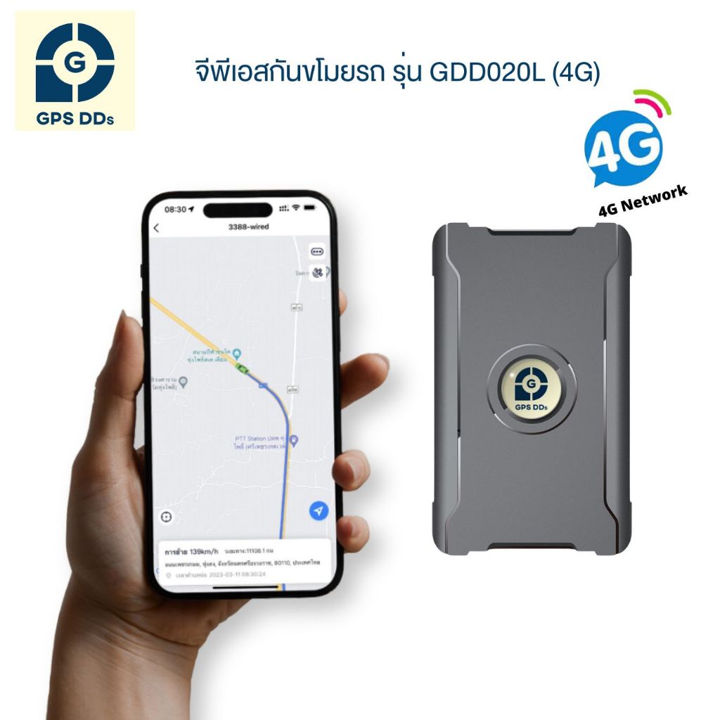 GPSDD รุ่น GDD020 GPS แบบพกพา  ดูตำแหน่งเรียลทาม ผ่าน App GPSDD  มีแม่เหล็ก ติดตั้งง่าย