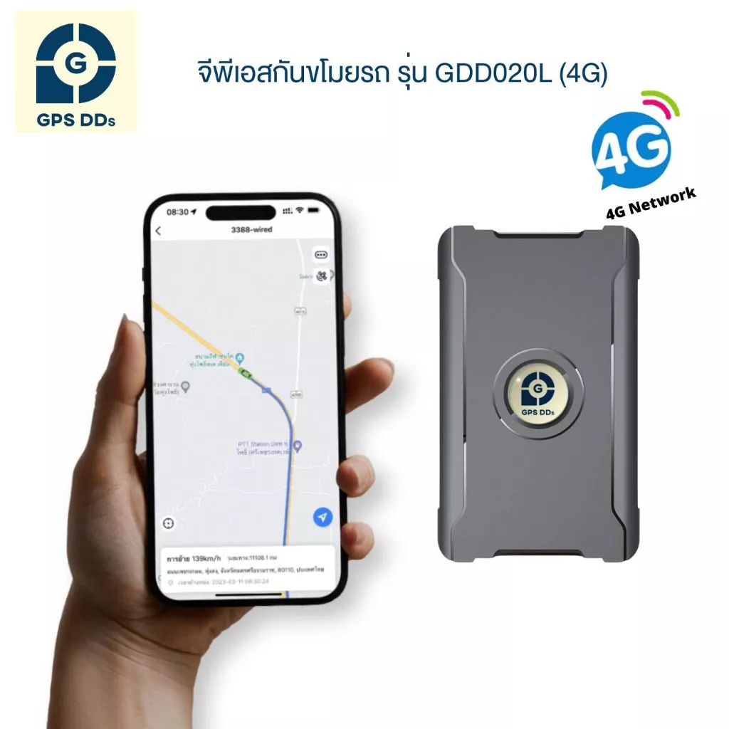GPSDD รุ่น GDD020 GPS แบบพกพา ดูตำแหน่งเรียลทาม ผ่าน App GPSDD มีแม่เหล็ก ติดตั้งง่าย