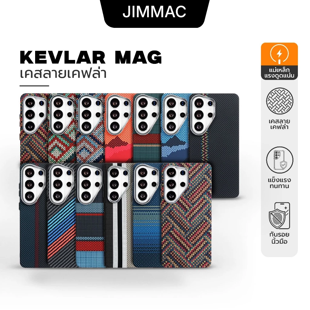 เคส S26 Ultra / S25U / S24U / S23 Ultra Case Kevlar MAG เคสลายเคฟล่า รองรับชาร์จแม่เหล็ก