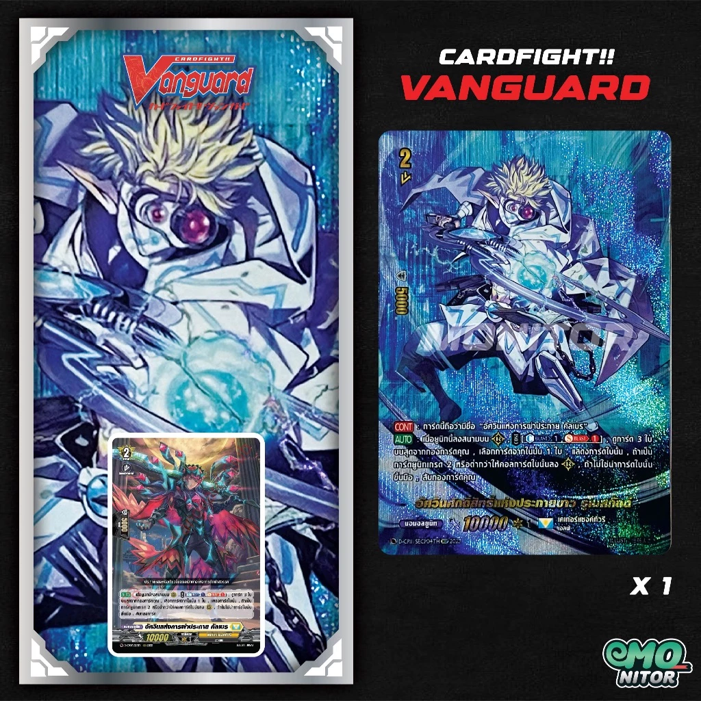 การ์ดสุ่มแถมกล่องอาร์ตพิเศษฟอยล์สากนูน D-CP11 แบบแยก 1 ใบ CardFight Vanguard ภาษาไทย thumbnail 4