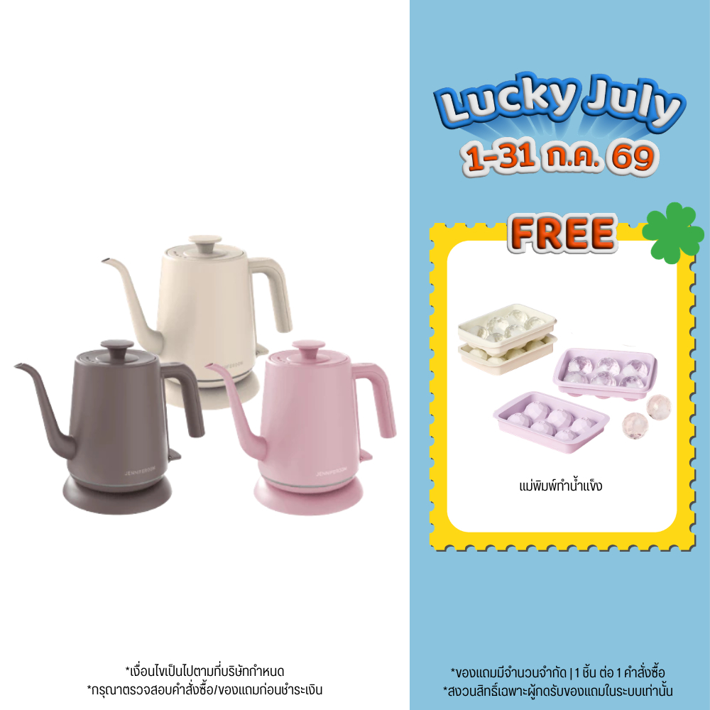 Jenniferoom กาดริปกาแฟ ความจุ 0.8 L. รุ่น JRKTH-KT0801