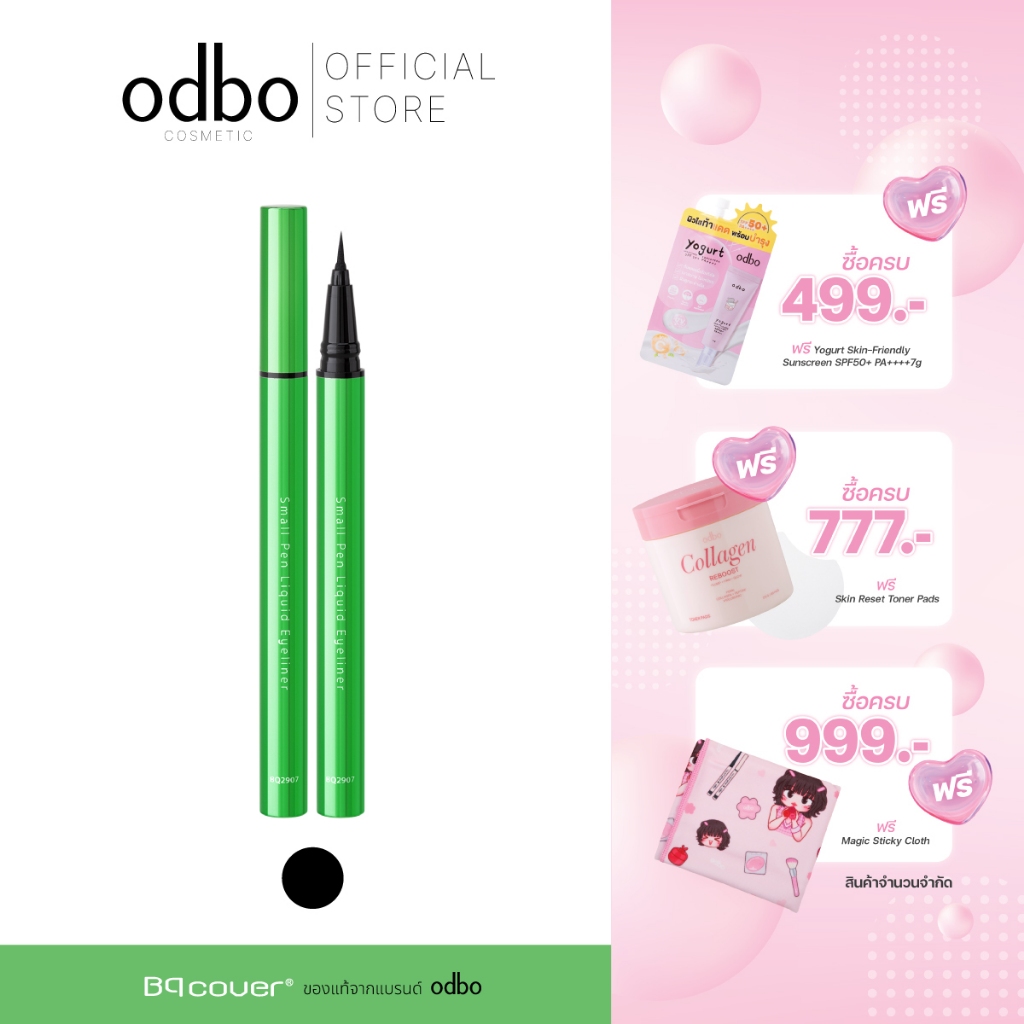 BQ COVER SMALL PEN LIQUID EYELINER BQ2907 #อายไลเนอร์เขียว