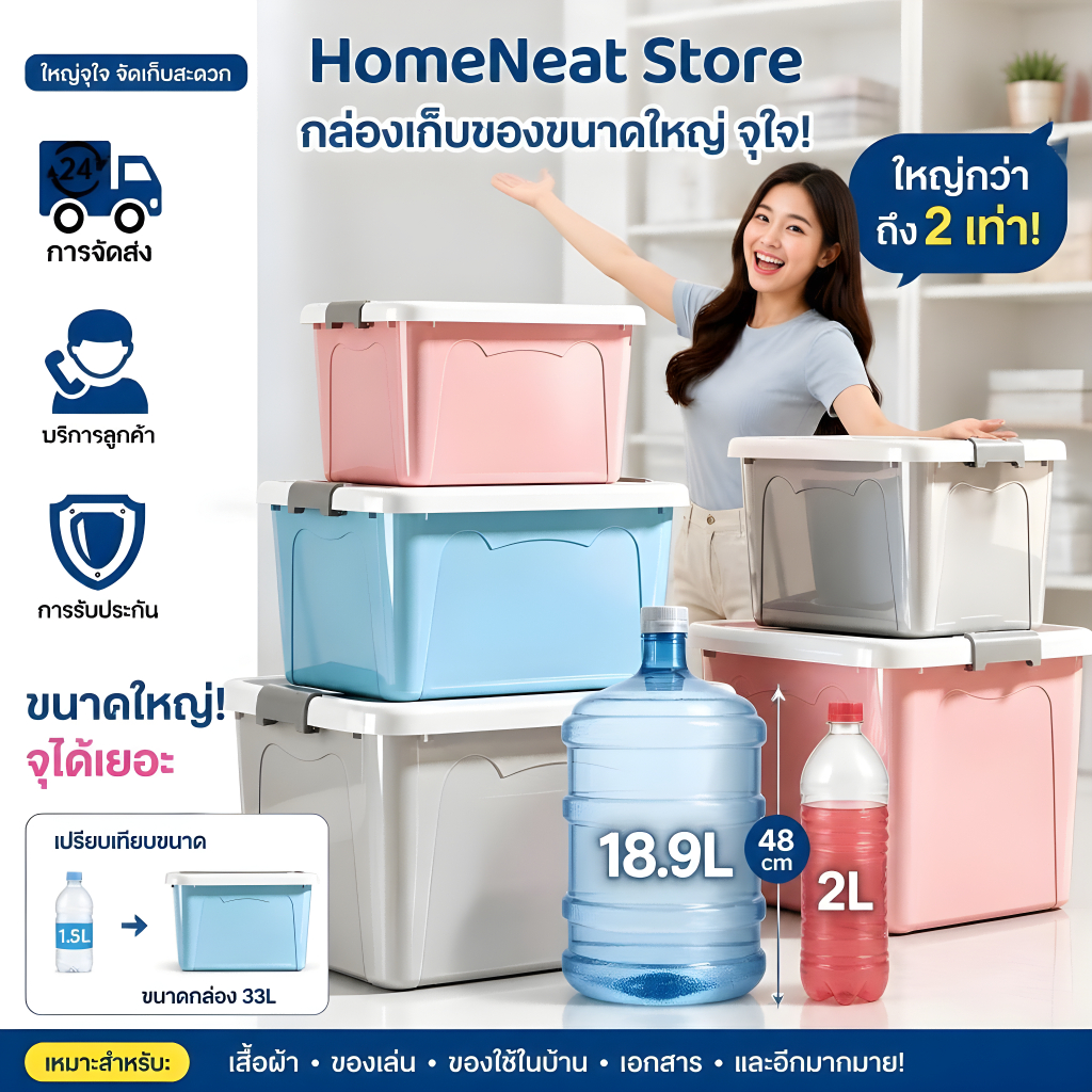 HOMENEAT กล่องเก็บพลาสติก PP ฝาสไลด์พลิกได้ ลังใส่ของ 11L 35L 60L 150L กันน้ำกันฝุ่น ความจุแท้ ราคาประหยัด