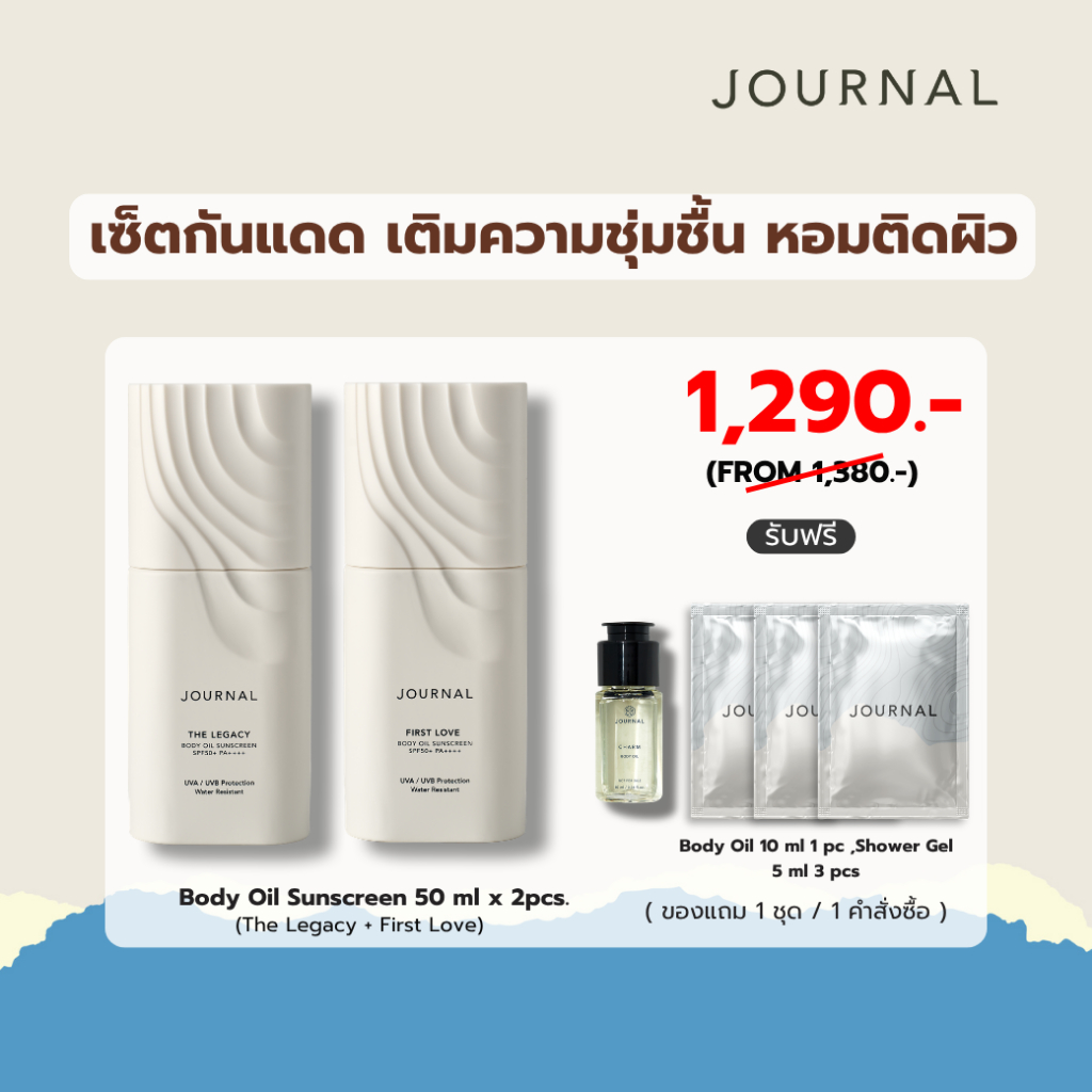 Journal Body Oil 180 ml 2 ชิ้น 1,999.- รับฟรีของขวัญ 4 ชิ้น (จำกัดของขวัญ 1 ชุด/คำสั่งซื้อเท่านั้น)