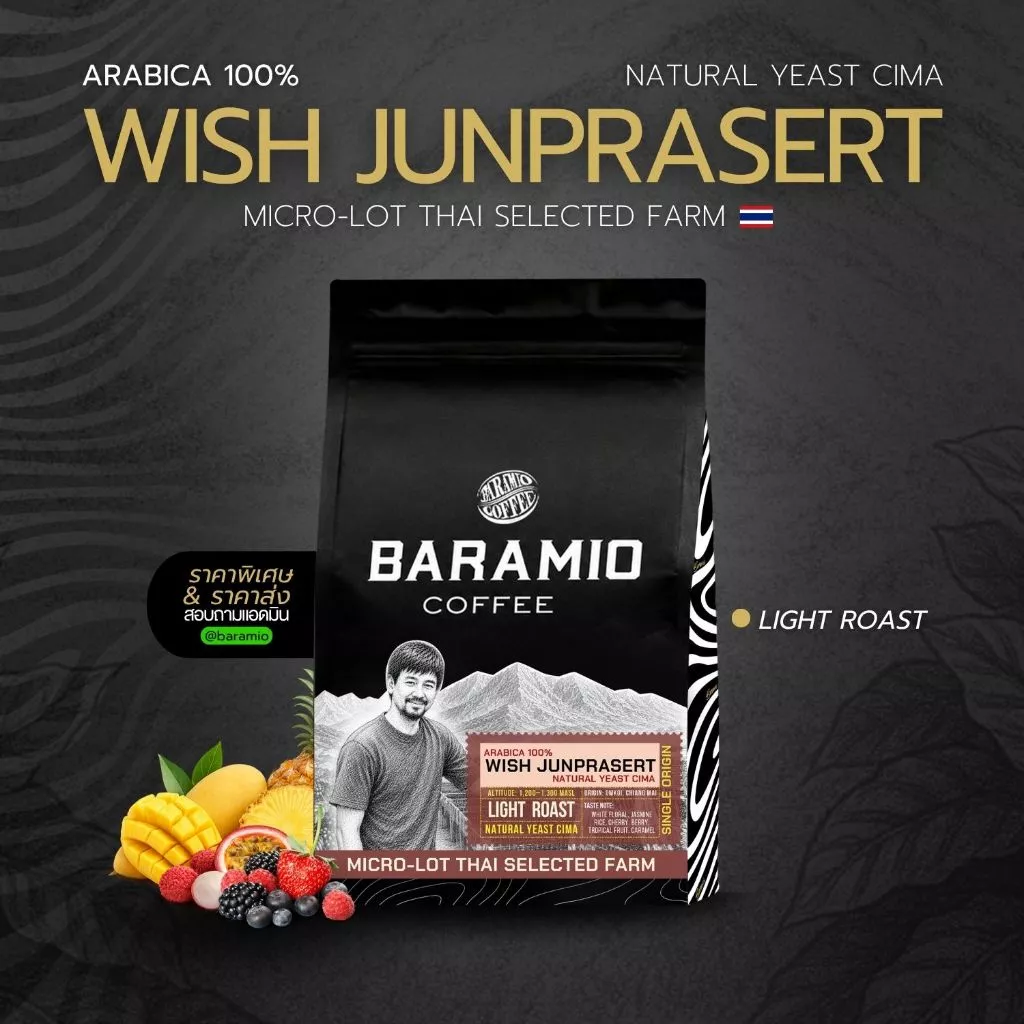 Baramio Micro-lot |Thai Farm เมล็ดกาแฟคั่ว รุ่น wish Junprasert ( Natural yeast CIMA ) 200g. (Arabica100%)