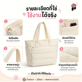 กระเป๋าโท้ทผู้หญิงทรงพอง ใบใหญ่ น้ำหนักเบา ซิปปิด มีช่องข้าง ใส่โน้ตบุ๊ก ไปเรียน ทำงาน เที่ยว