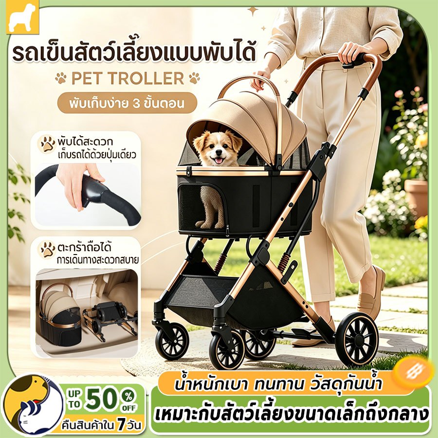 รถเข็นสัตว์เลี้ยง 2 IN 1 ถอดแยกได้ รถเข็นแมว รถเข็นสุนัข รถเข็นสัตว์เลี้ยงพับได้ Pet Stroller