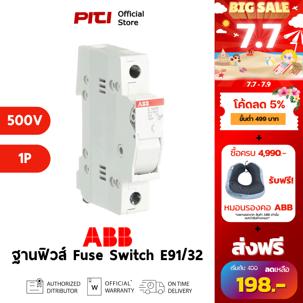 ABB ฐานฟิวส์ E91/32 1P GG 32A Fuse Isolator รองรับฟิวส์ขนาด 10×38 มม. # 2CSM200923R1801