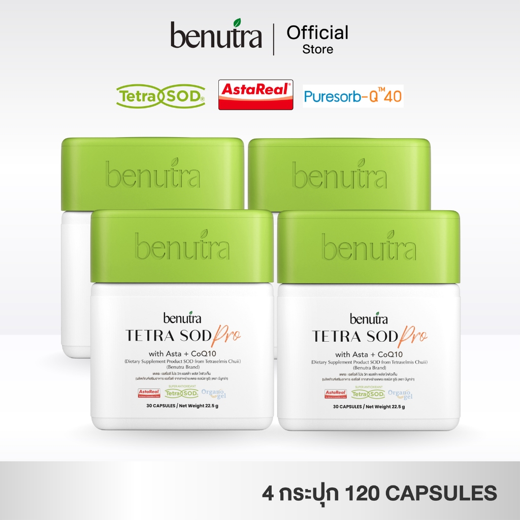 (4 กระปุก) สูตรใหม่เข้มข้นกว่าเดิม Benutra TETRA SOD with Asta + CoQ10