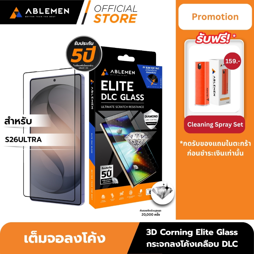 [Official] [Samsung S26 Ultra] Ablemen ฟิล์มกระจกลงโค้ง FF Corning Elite Glass เคลือบสาร DLC ประกัน 5 ปี