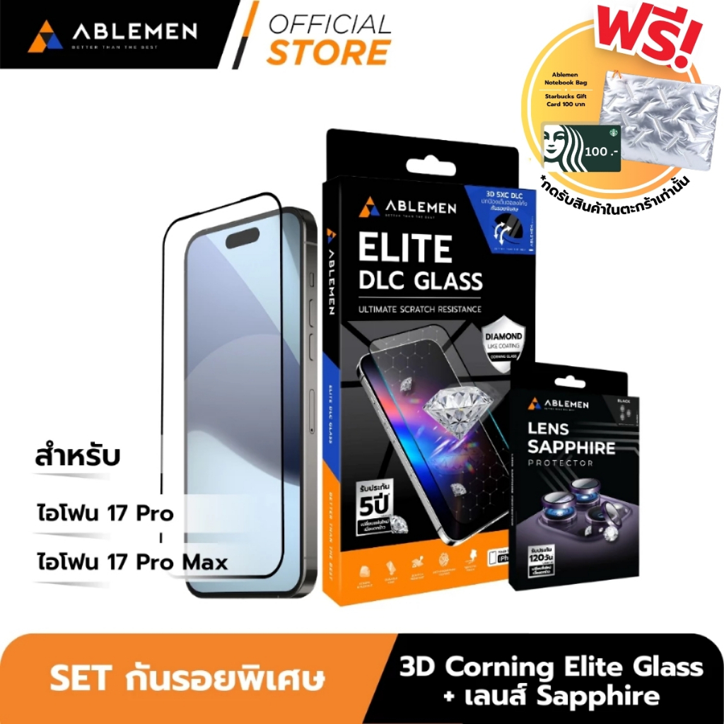 [Official][ไอโฟน 17 Pro/ Promax] Ablemen เซตตัวท็อป ฟิล์มกระจกลงโค้ง DLC 3D Corning Elite Glass + เลนส์ Sapphire