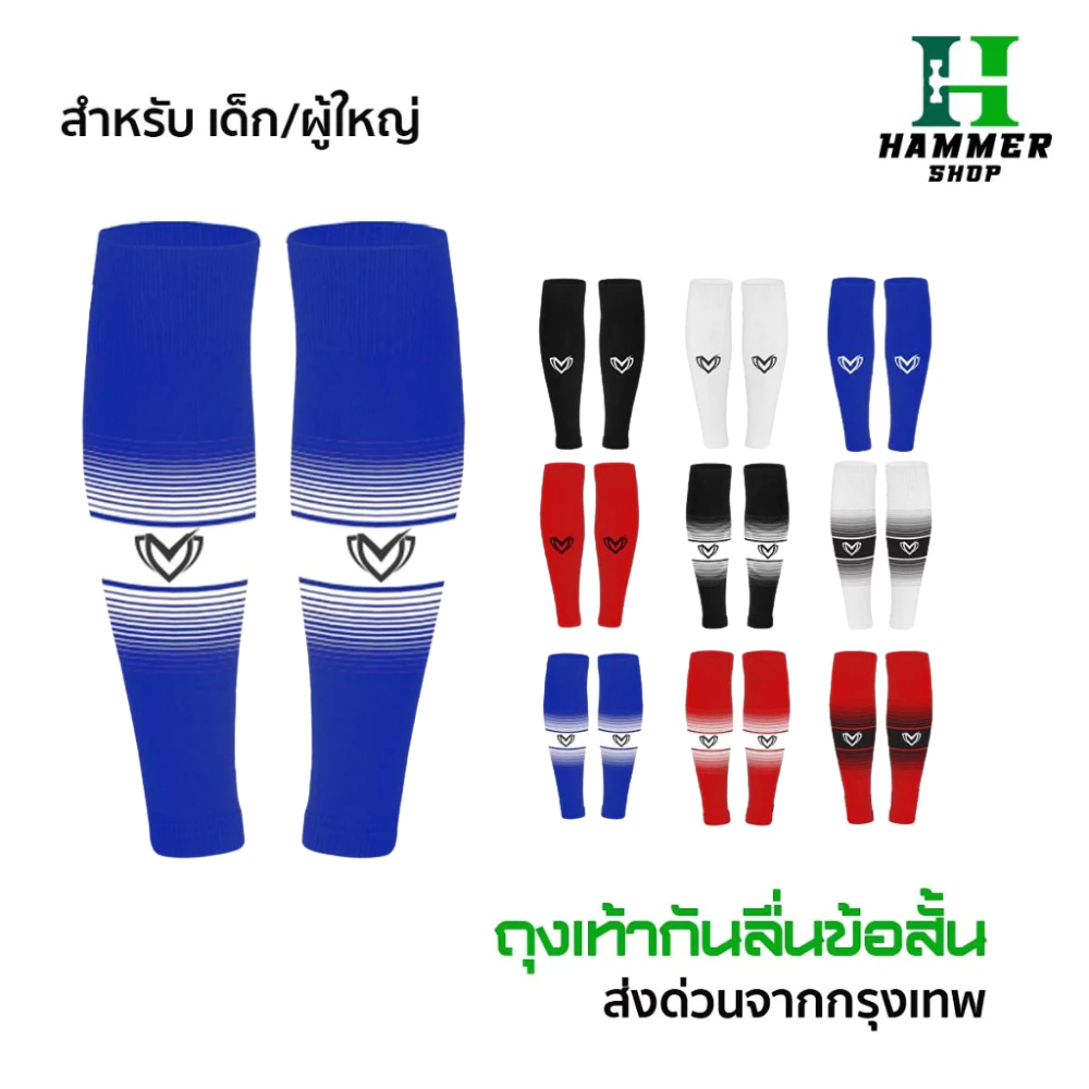 ถุงเท้าตัดข้อฟุตบอล BEST SPORT เด็กเเละผู้ใหญ่ football socks ถุงเท้า กลางแจ้ง