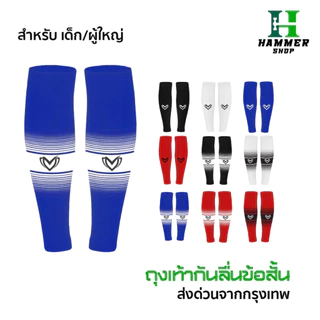 ถุงเท้าตัดข้อฟุตบอล BEST SPORT เด็กเเละผู้ใหญ่ football socks ถุงเท้า กลางแจ้ง