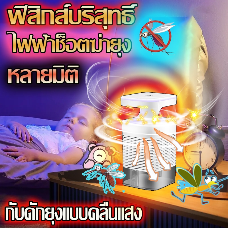 💥เครื่องดักยุงประสิทธิภาพสูง⚡ 🦟 กำจัดยุงได้ 99% แรงดูดทรงพลัง มุ้งไฟฟ้า แสงสีม่วงดึงดูดยุง รุ่นล่าสุดปีโคมไฟดักยุงจิ๋ว L