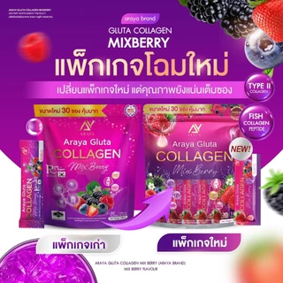อารยาคอลลาเจน-กาแฟ-ไฟเบอร์ แบบถุงใหญ่ 15ซอง/30ซอง สูตรใหม่ (1ซอง)