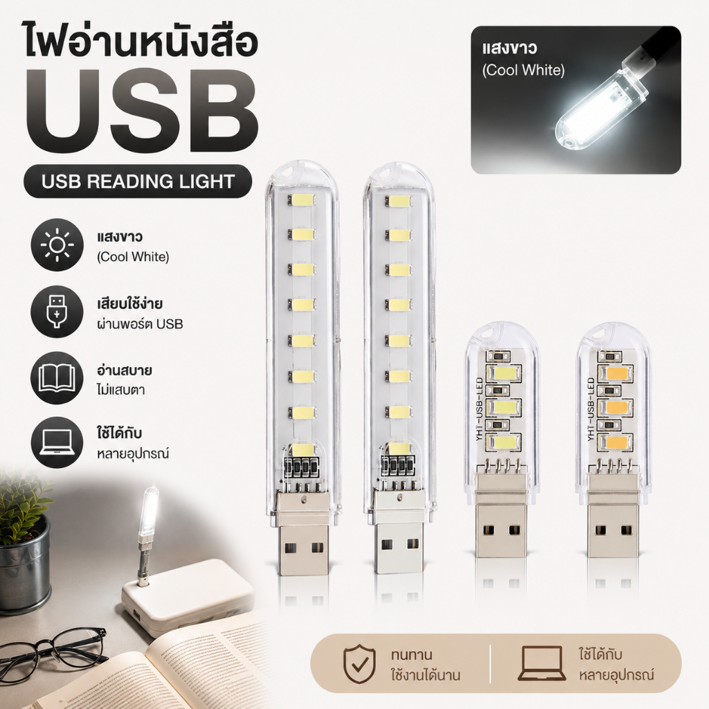 ไฟอ่านหนังสือ USB LED DC 5V ขนาดเล็ก แบบพกพา สว่างพิเศษ สําหรับพาวเวอร์แบงค์ ตั้งแคมป์