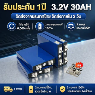 แบตเตอรี่ LiFePO4 CATL 3.2V 60AH แบบแพ็ค 1/4 ก้อน พร้อมรอบการใช้งาน 5,000 รอบ สำหรับแบตเตอรี่โซลาร์/รถจักรยานยนต์แบบ DIY