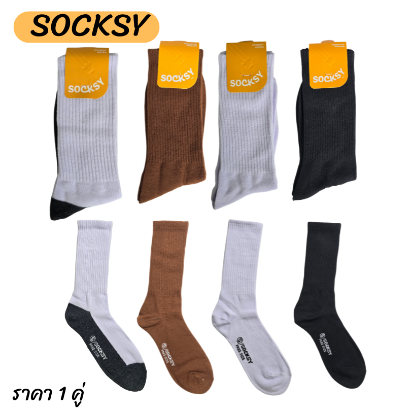 ถุงเท้านักเรียนยาวแข้ง​ 5-7,7-9,Freesize เนื้อหนา นุ่ม ราคาต่อ 1 คู่(ออกบิลได้ แจ้งทางแชทหลังสั่งซื้อทันที)