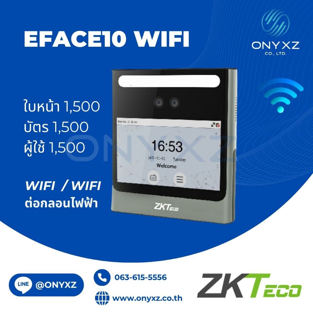 ZKTeco EFace10-WiFi เครื่องสแกนใบหน้ารุ่นใหม่ Visible Light สแกนใบหน้า เปิดประตูได้