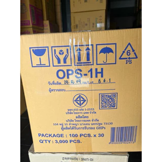 [ยกลัง3,000ชิ้น]กล่องใส OPS 1H HB ยกลัง3,000ชิ้น