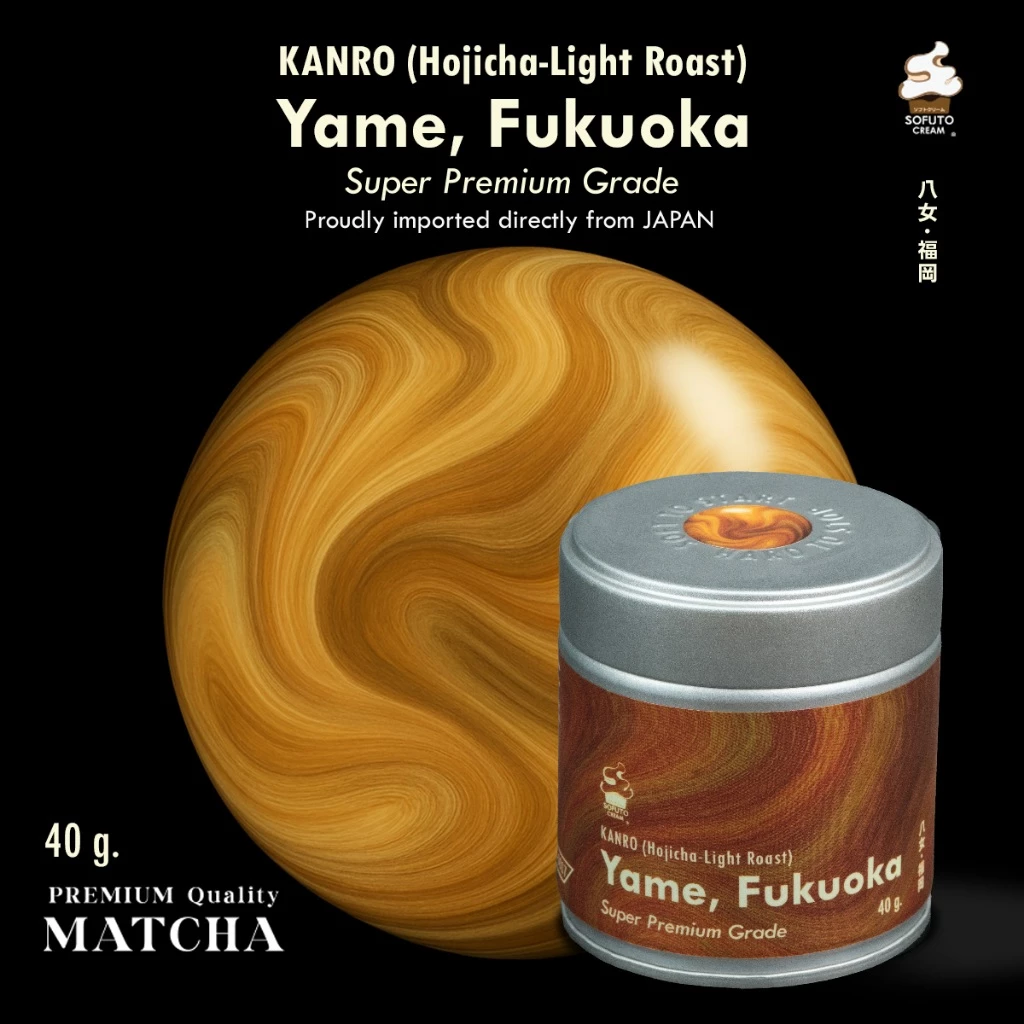 SOFUTO CREAM | ผงโฮจิฉะแท้ ซุปเปอร์พรีเมียม คันโระโฮจิฉะ เมืองยาเมะ (Kanro Hojicha - Yame Fukuoka)