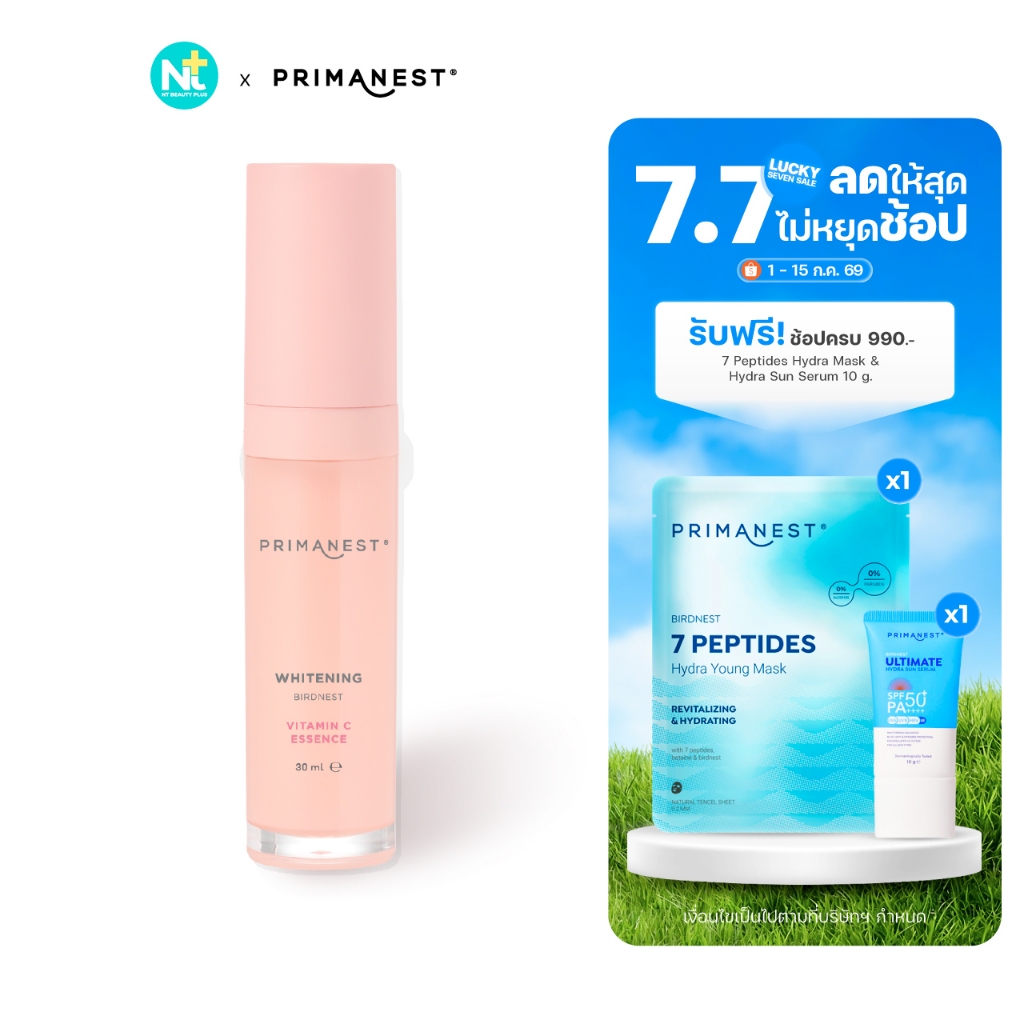 (ของแท้) Primanest Whitening Birdnest Vitamin C Essence 30 ml พรีมาเนสท์ เอสเซนส์บำรุงผิวหน้า