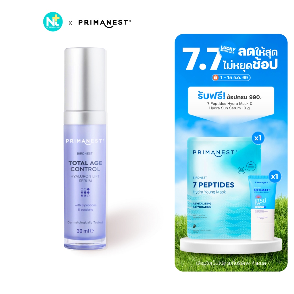 (ของแท้) Primanest Total Age Control Hyaluron Lift Serum 30 ml  เซรั่มบำรุงผิวหน้า ลดเลือนริ้วรอย