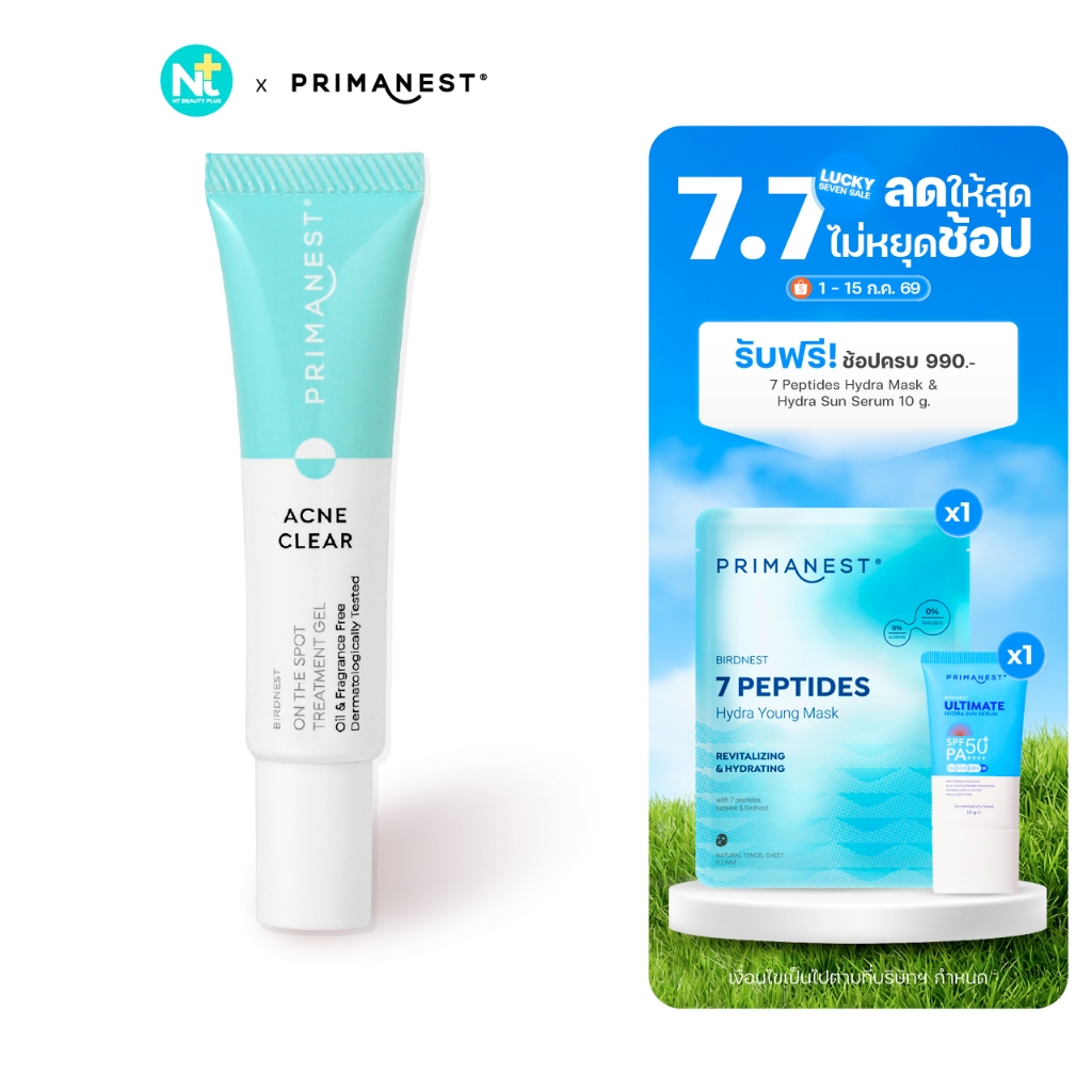 (ของแท้) Primanest Birdnest Acne Clear On Spot Treatment Gel 10 g เจลแต้มสิว ลดอักเสบ