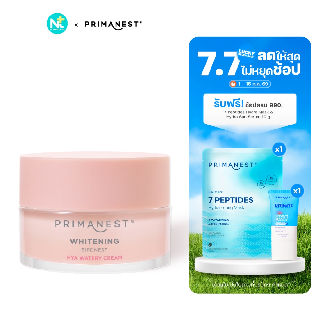 (ของแท้) Primanest Whitening Birdnest Hya Watery Cream 30 g พรีมาเนสท์ ครีมบำรุงผิวหน้า ผิวกระจ่างใส ลดจุดดำ