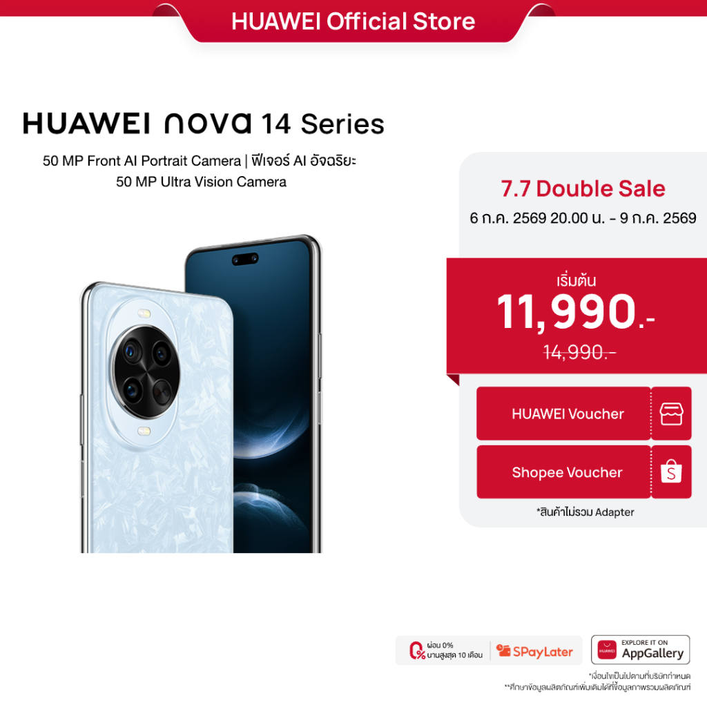 [7.6 20.00 - 7.9 | โค้ดลด 17%] HUAWEI nova 14 Series | มือถือ | 50 MP Front AI Portrait Dual Camera* | กล้องUltra Chro