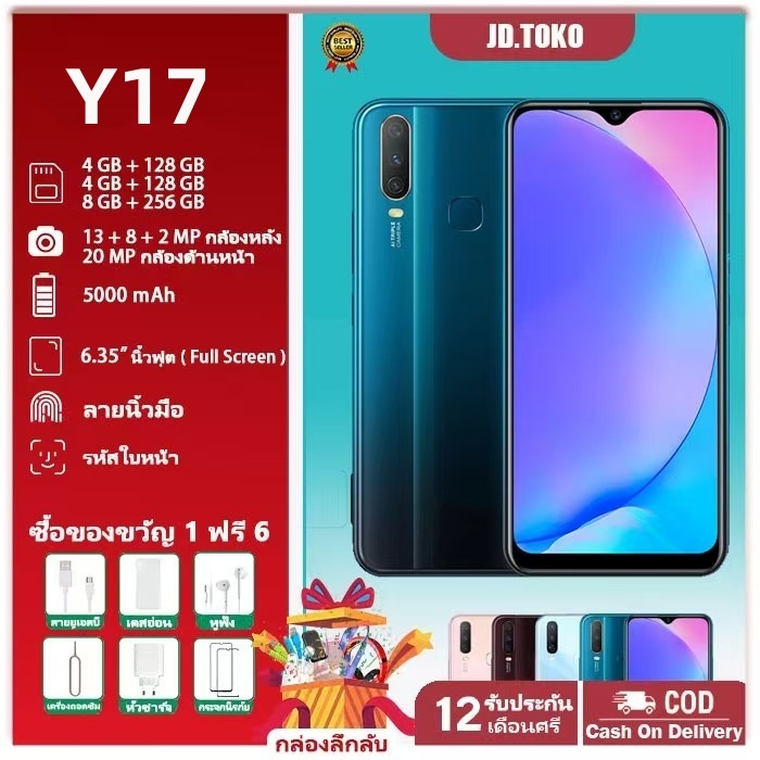 โทรศัพท์ มือถือ พร้อมจัดส่ง Y17 Ram8GB Rom 256GB Android 9.0 หน้าจอ HD 6.35นิ้ว รับประกัน 1 ปี