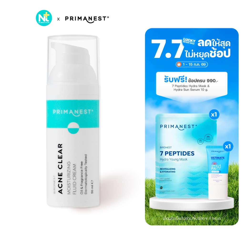 (ของแท้)  Primanest Birdnest Acne Clear Moisturizing Fluid Cream 50 ml ครีมบำรุงรักษาสิว