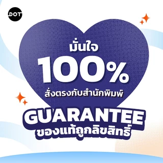 O2 Books หนังสือ ซื้อกาแฟ 17 แก้วเพื่อจะได้สมุดบันทึกเนี่ยนะ?!