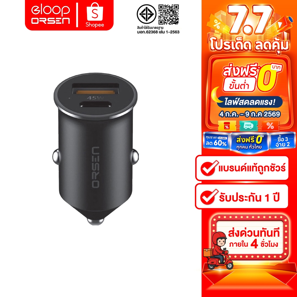 [ติดตาม รับส่วนลด]  Orsen by Eloop C8 Mini Car Charger PD 45W  Type C หัวชาร์จในรถ รองรับ QC 4.0 ของแท้100%