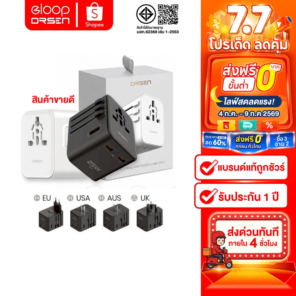 Eloop C18 หัวแปลงปลั๊กไฟ Universal Travel Adapter หัวปลั๊ก4แบบ Port Type-C / USB-A ของแท้100%