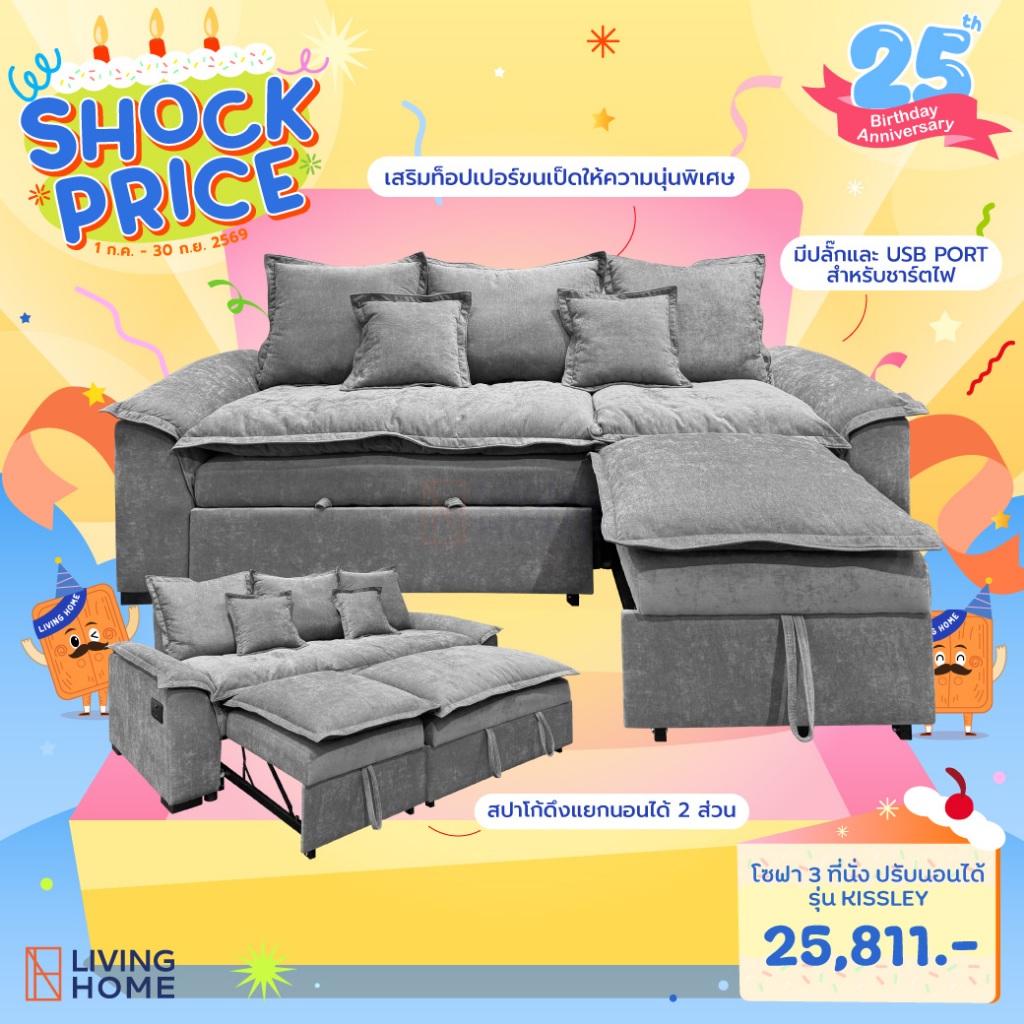 โซฟา 3 ที่นั่ง ปรับนอนได้ ขนาด 240x100x95 ซม. รุ่น KISSLEY (คิสลี่ย์) สั่งผลิตเปลี่ยนสีได้ | Livinghome Furniture Mall.