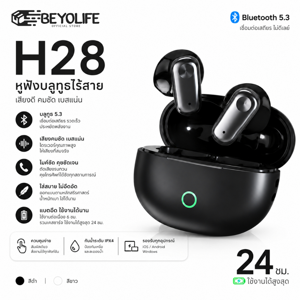 Beyolife หูฟังบลูทูธไร้สาย หูฟังบลูทูธ TWS หูฟัง บลูทูธคุณภาพเสียง HIFI 2025เหมาะสําหรับ - ลดเสียงรบ