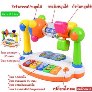 ของเล่นดนตรีมัลติฟังก์ชัน มีเสียงเพลงและแสงไฟ COD ของเล่นดนตรีหมุนสําหรับเด็ก เสริมพัฒนาการ เรียนรู้เสริมทักษะเด็ก