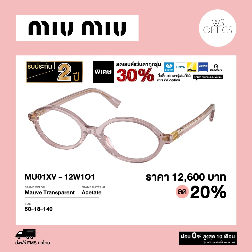 Miu Miu กรอบแว่นสายตา รุ่น MU01XV รูปที่ 4