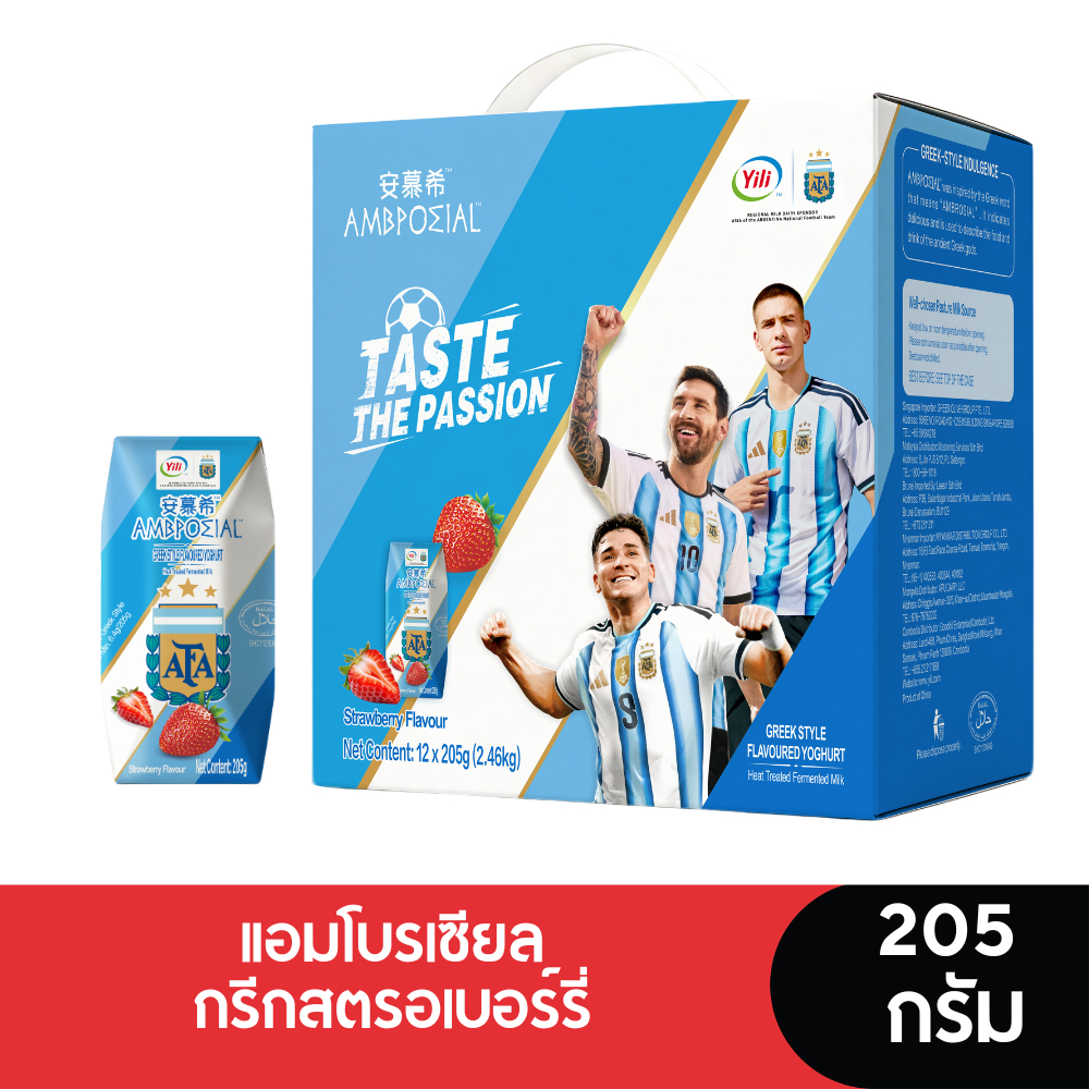[ยกลัง] Ambrosial Greek Yogurt โยเกิร์ตพร้อมดื่ม รสสตรอเบอร์รี่ 205 กรัม (จำนวน 12 กล่อง)