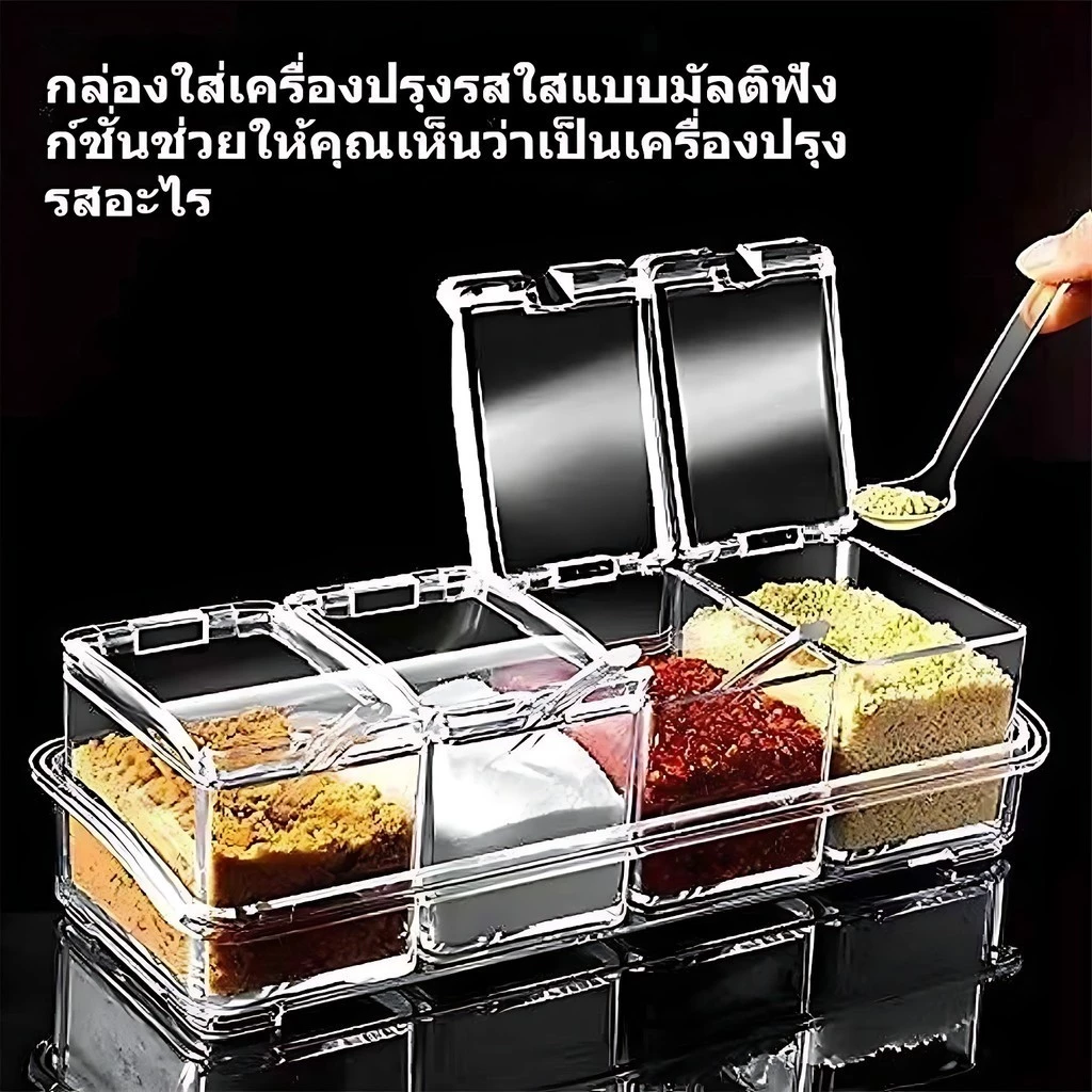 4 ช่องพร้อมฐานและช้อนกล่องอะคริลิคใสภาชนะปรุงรสในครัวเรือนเกลือกล่องเครื่องปรุงรสใส