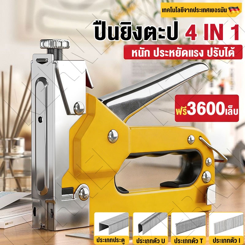💥ฟรี 3600 เล็บ💥 เครื่องยิงแม็กซ์ ขนาด 8-12 มม. เครื่องยิงแม็กสำหรับยิงไม้ ยิงผ้างานโปสเตอร์ต่างๆงานเบาะ