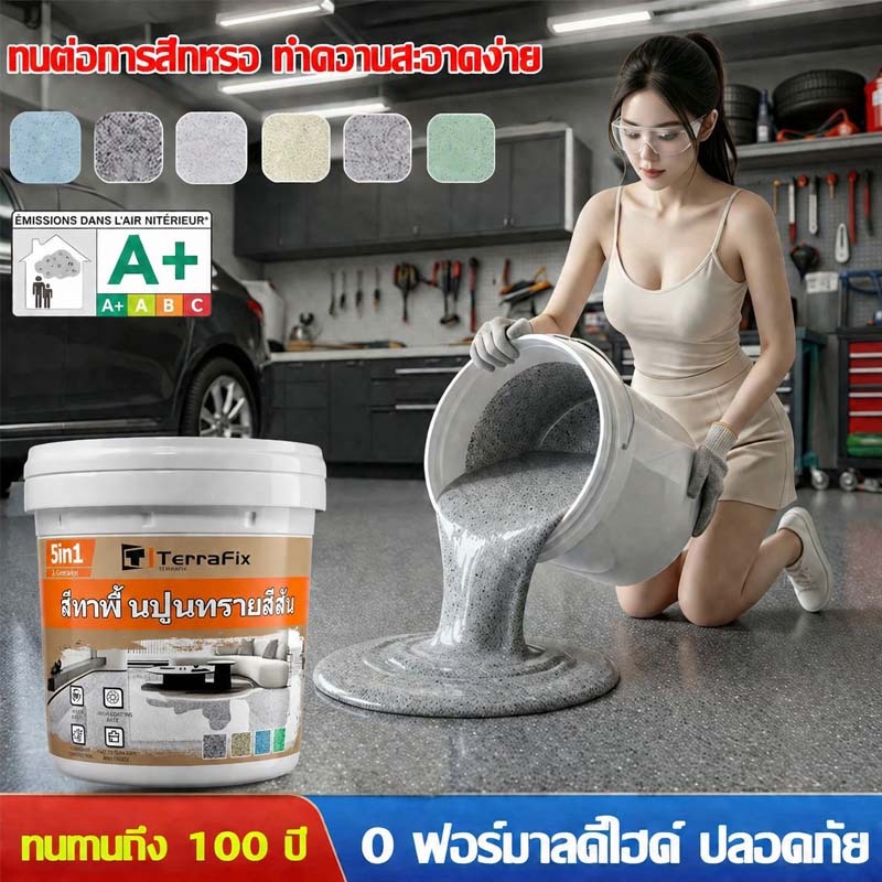 แข็งแรงกว่าเซรามิก (ความแข็ง 8H+) 5kg/10kg/20kgสีทาพื้น กันน้ำ สีทาพื้นลายหินอ่อน สีอีพ็อกซี่ สีทาพื้นอีพ็อกซี่ ทนขัด100