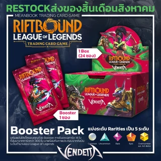 Riftbound: Unleashed Card Game TCG