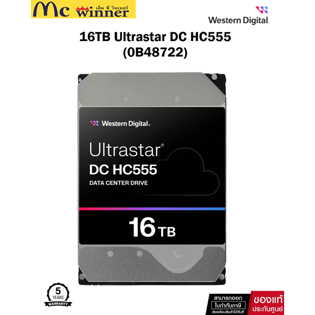 WD Ultrastar HC555 16TB Harddisk 7200rpm / 512MB / 512E SE NP3 DC (0B48722) ฮาร์ดดิสก์ ของแท้ศูนย์ไท