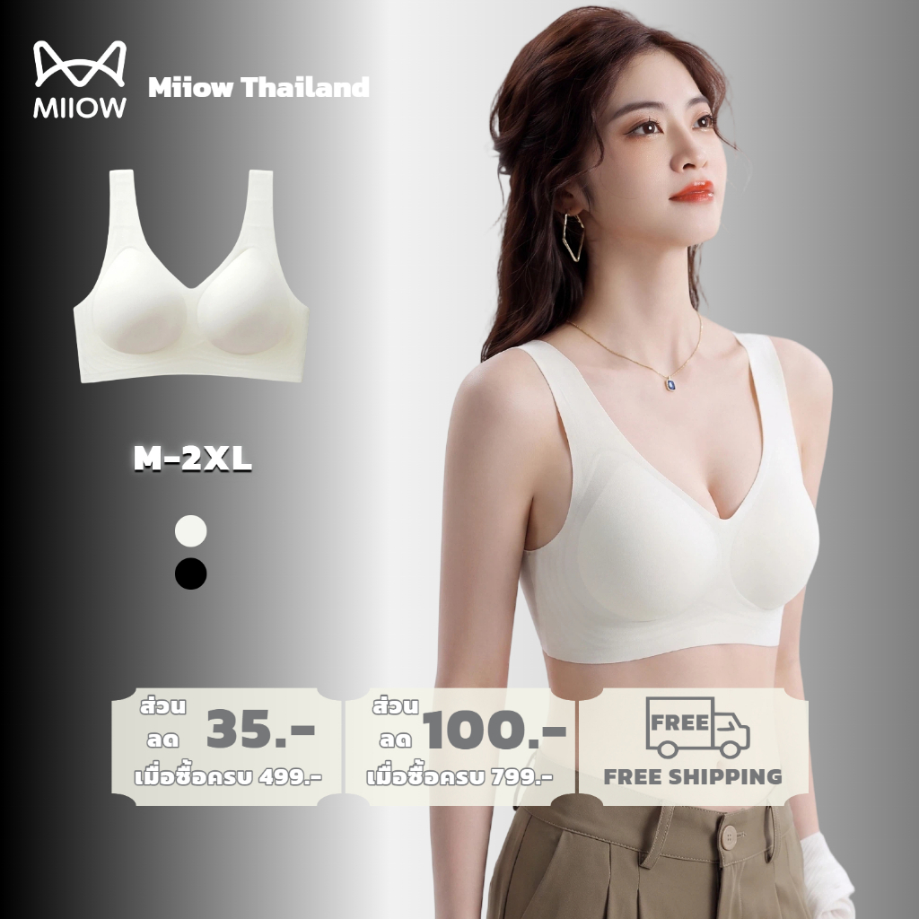 MiiOW บราไร้โครง เจลลี่ซัพพอร์ต ไร้รอยต่อ ยกกระชับหน้าอก เก็บทรง กันสั่น ใส่สบาย KMS391