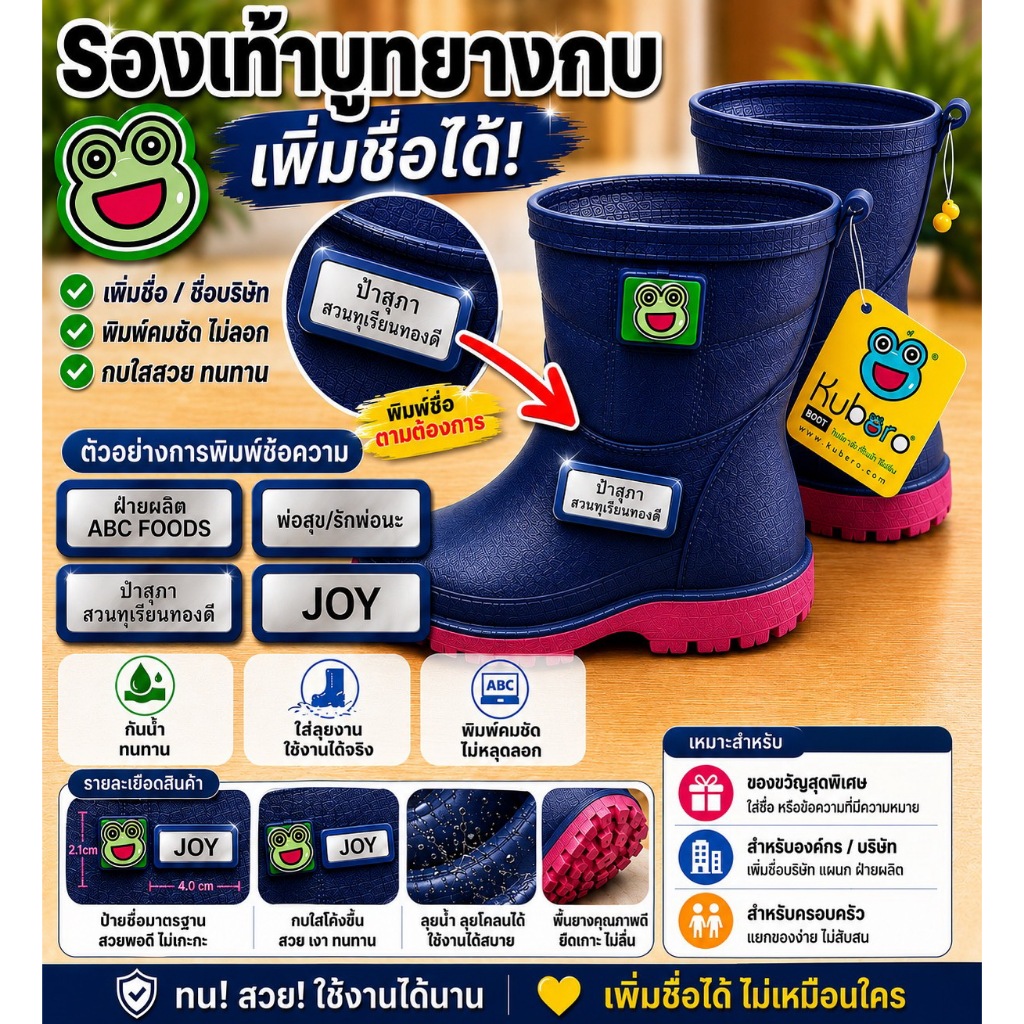 รองเท้าบูท รองเท้าบูทกบ Kuboro รองเท้าบูท PVC รองเท้าบูททำสวน รองเท้าบูทผู้หญิง รองเท้าบูทผู้ชาย รองเท้าใช้ในโรงงาน